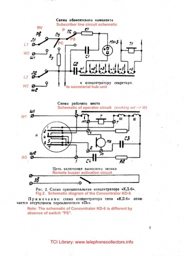 КД-6 KD6 Russian Concentrator Telephone Circuit