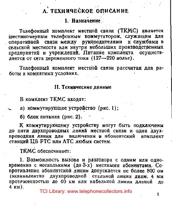 TKMS Russian Concentrator Intercom Telephone - 1975